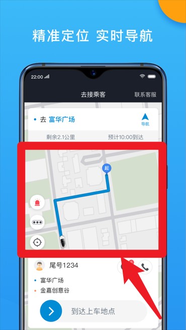 有招没招 下载_接单神器司机必备_招招出行司机端app
