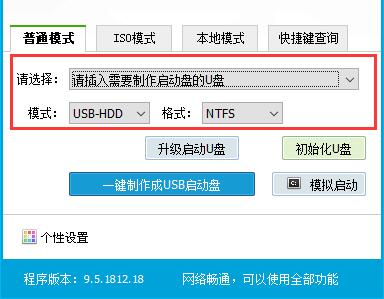 老毛桃u盘启动盘制作工具_老挑毛u盘启动绿色版_老毛桃u盘装机工具箱