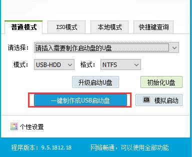 老毛桃u盘启动盘制作工具_老挑毛u盘启动绿色版_老毛桃u盘装机工具箱