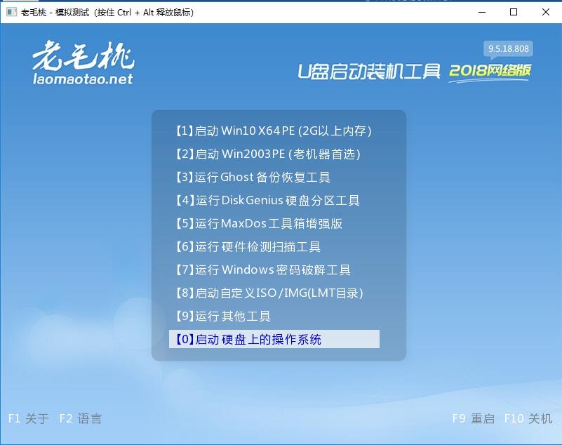 老挑毛u盘启动绿色版_老毛桃u盘启动盘制作工具_老毛桃u盘装机工具箱