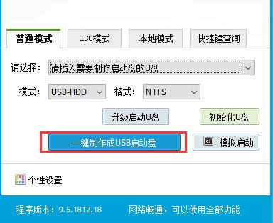 老毛桃winpeu盘制作教程_老毛桃u盘启动盘制作工具_老挑毛u盘启动绿色版
