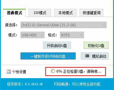 老毛桃winpeu盘制作教程_老挑毛u盘启动绿色版_老毛桃u盘启动盘制作工具
