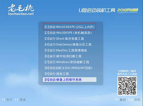 老毛桃u盘启动盘制作工具_老挑毛u盘启动绿色版_老毛桃winpeu盘制作教程