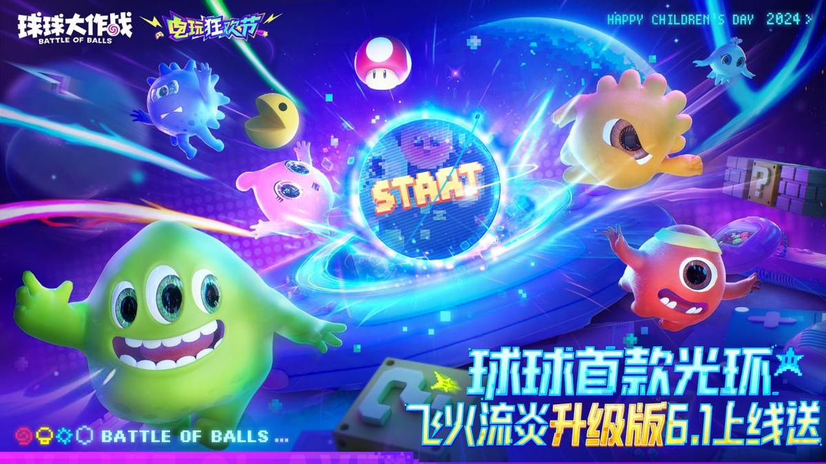 球球大作战iOS免费榜Top10_球球大作战福利活动分析_球球大作战类型的游戏