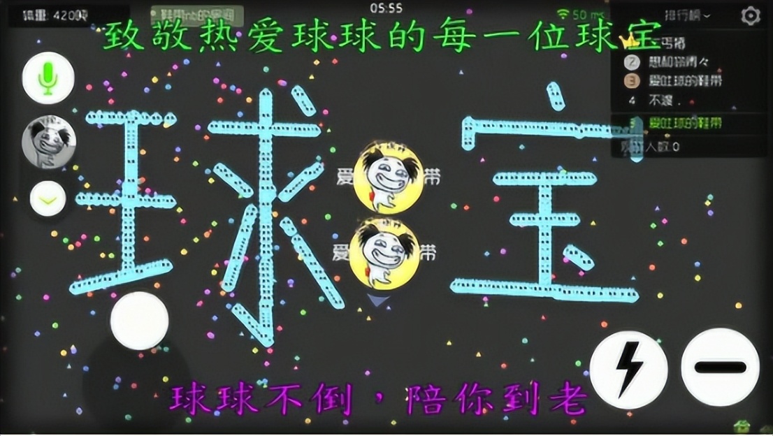 球球大作战类型的游戏_球球大作战福利活动分析_球球大作战iOS免费榜Top10