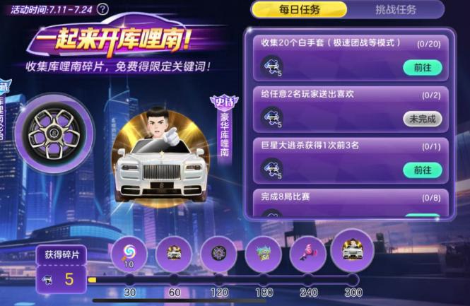 球球大作战张诗尧联动_专属霸屏皮肤史诗关键词免费领取_球球大作战类型的游戏
