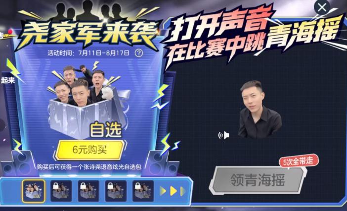 专属霸屏皮肤史诗关键词免费领取_球球大作战类型的游戏_球球大作战张诗尧联动