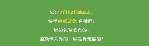 专属霸屏皮肤史诗关键词免费领取_球球大作战张诗尧联动_球球大作战类型的游戏
