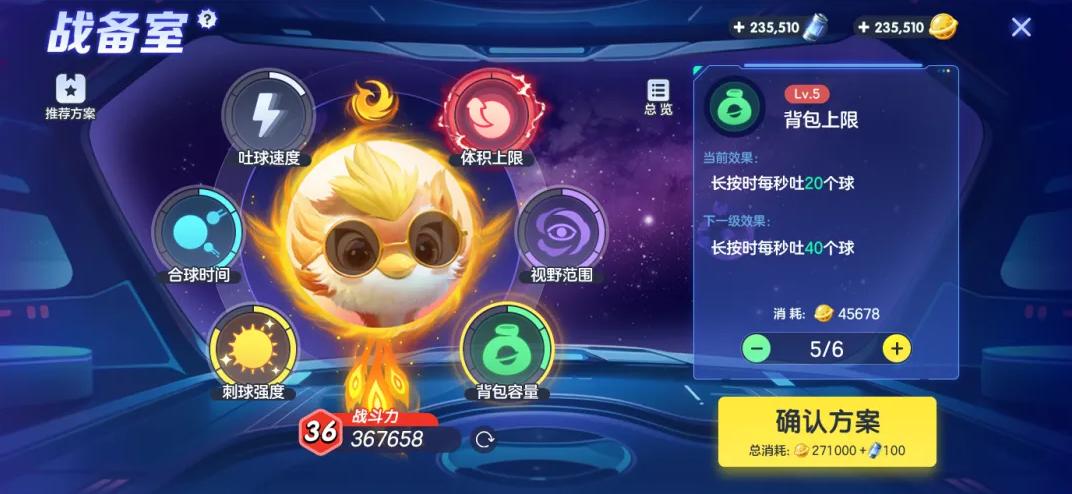 球球大作战猎魔逃生玩法_球球大作战类型的游戏_球球大作战暗煤袋星云模式
