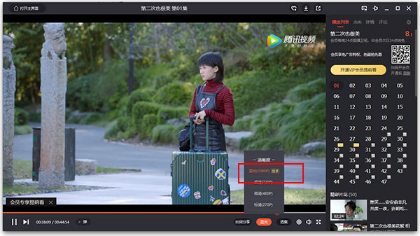 影视破解器6.9去广告版_破解本地VIP会员观看1080P蓝光_腾讯视频去广告破解版下载