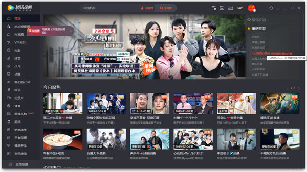 破解本地VIP会员观看1080P蓝光_影视破解器6.9去广告版_腾讯视频去广告破解版下载