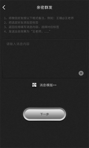 群发器app qq群发 微信群发助手_qq自动发消息软件手机版