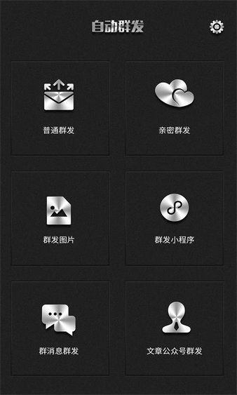 qq消息发送器软件(3)