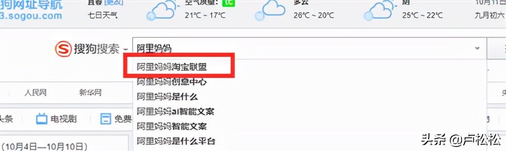 淘宝联盟高级账户_双十一淘密令推广_淘宝联盟上个月钱不见