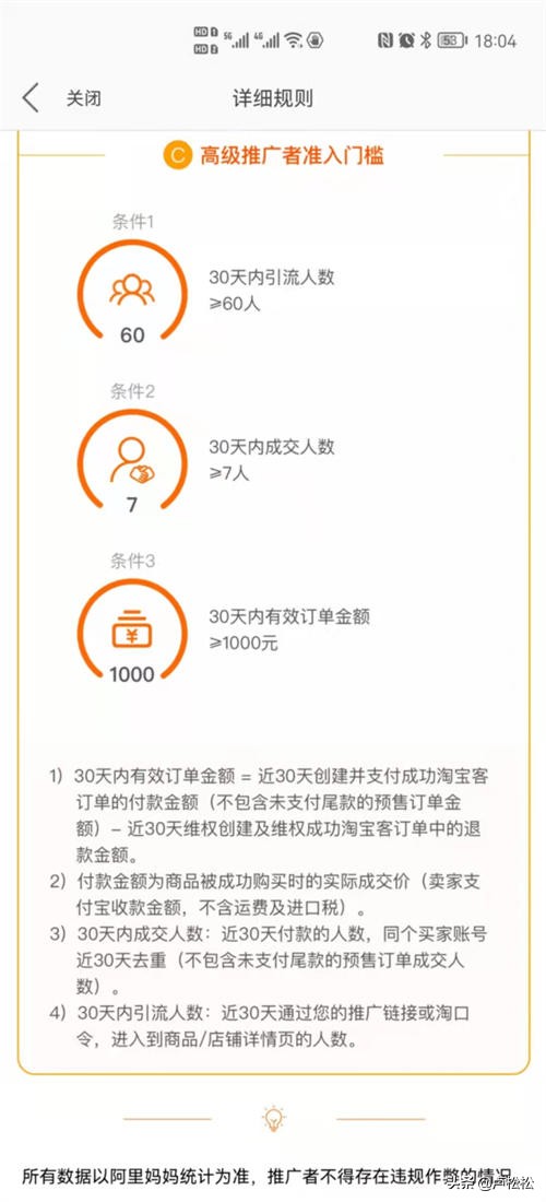 淘宝联盟高级账户_淘宝联盟上个月钱不见_双十一淘密令推广
