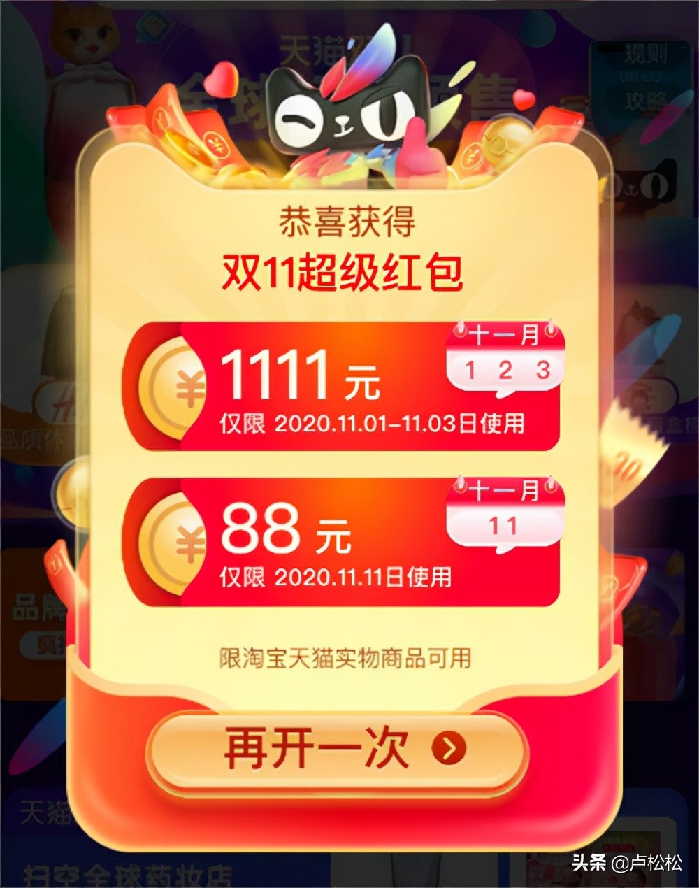 淘宝联盟上个月钱不见_双十一淘密令推广_淘宝联盟高级账户