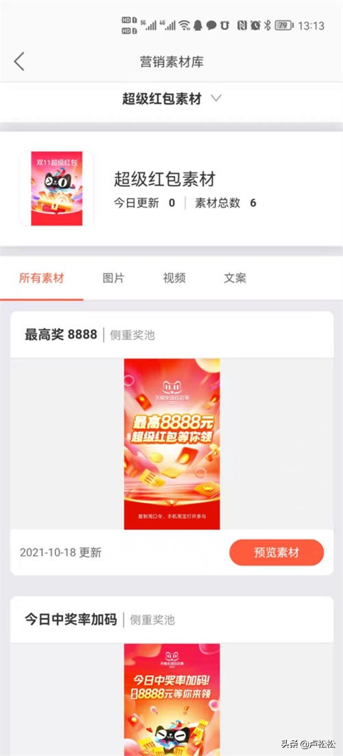 双十一淘密令推广_淘宝联盟上个月钱不见_淘宝联盟高级账户