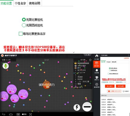 球球大作战颜色代码复制_球球大作战无限比赛挂机_球球大作战电脑版辅助