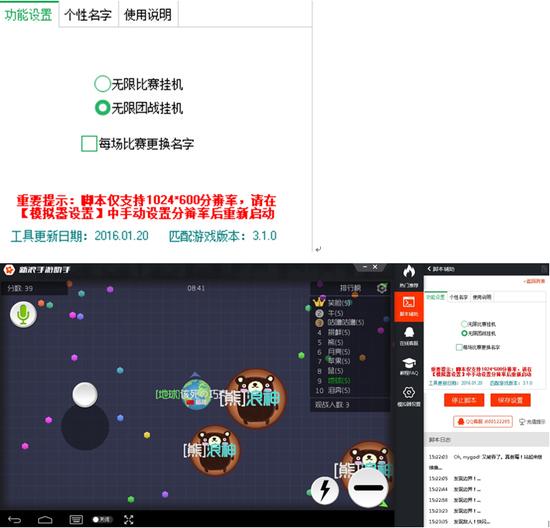 球球大作战无限比赛挂机_球球大作战颜色代码复制_球球大作战电脑版辅助