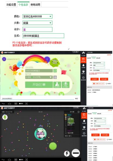 球球大作战无限比赛挂机_球球大作战颜色代码复制_球球大作战电脑版辅助