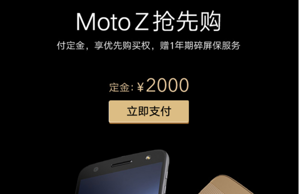 moto z