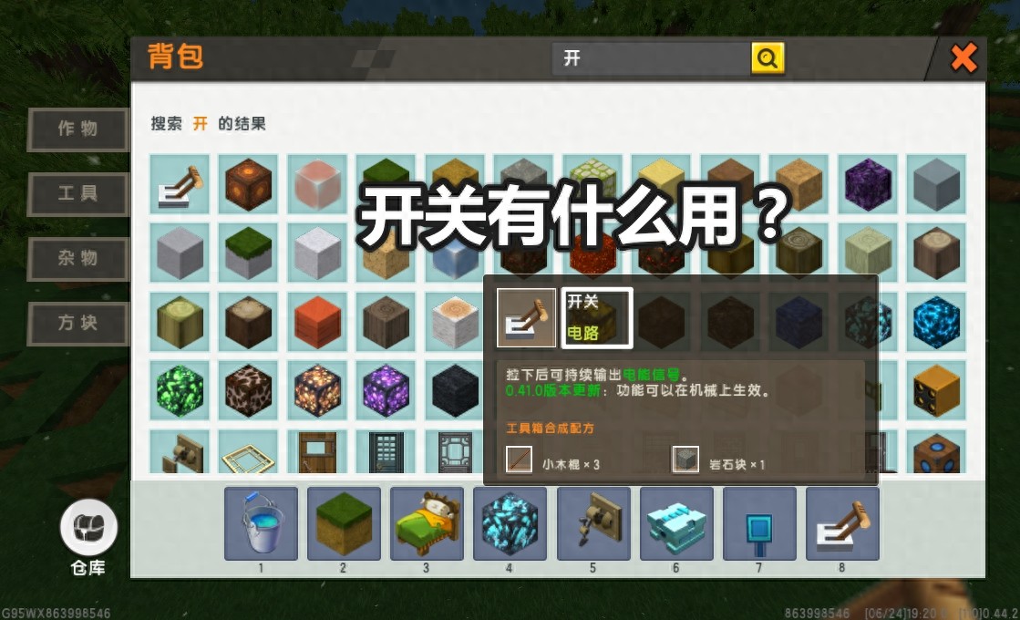 迷你世界做自动门教程_迷你世界开关高级用法_迷你世界开关电路机关制作