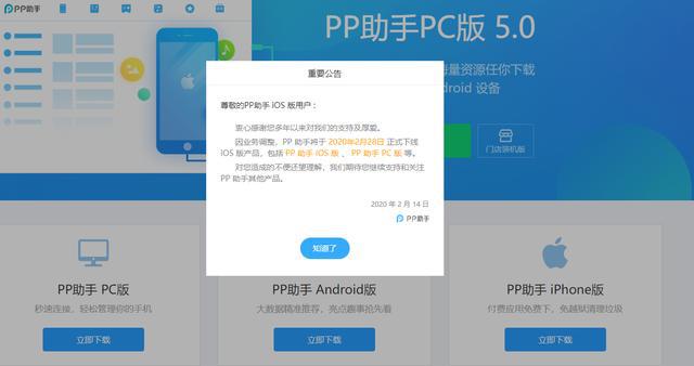第三方应用市场兴衰_pp助手电脑版连接不上手机_智能手机应用商店发展历程