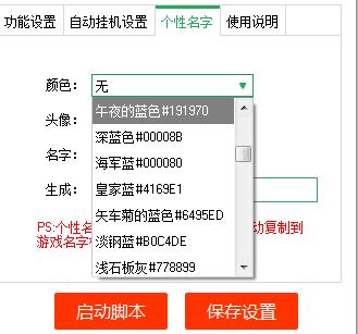 球球大作战设置头像技巧_球球大作战颜色代码复制_球球大作战改昵称颜色方法