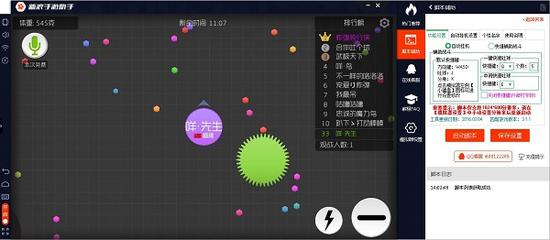 新浪手游助手电脑模拟器_球球大作战颜色代码复制_球球大作战电脑版技巧