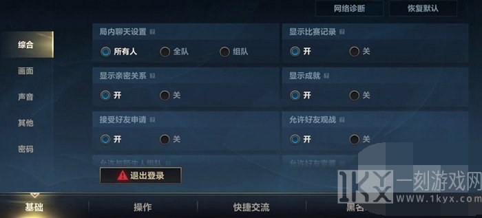 英雄联盟手游比赛记录可以删除吗 lol手游比赛记录怎么删除