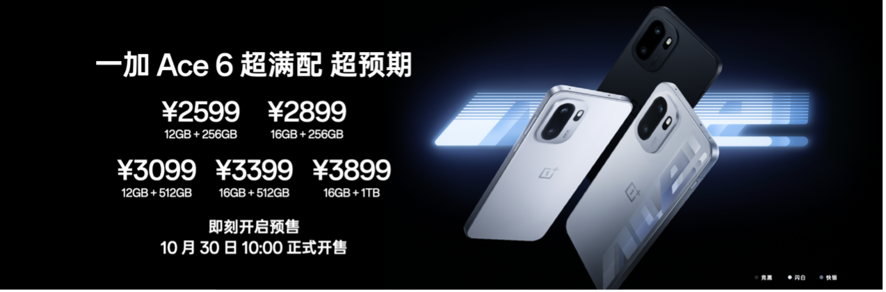 一加Ace6 骁龙8 至尊版 7800mAh大电池游戏手机_一加15 首代骁龙8 Ultra 165Hz游戏旗舰_一加手机官网升级到51