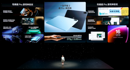 一加15 首代骁龙8 Ultra 165Hz游戏旗舰_一加Ace6 骁龙8 至尊版 7800mAh大电池游戏手机_一加手机官网升级到51