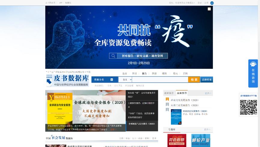 国家知识服务平台抗疫资源_免费防疫知识资源_有什么阅读软件全免费
