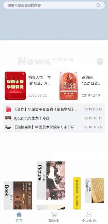 国家知识服务平台抗疫资源_有什么阅读软件全免费_免费防疫知识资源