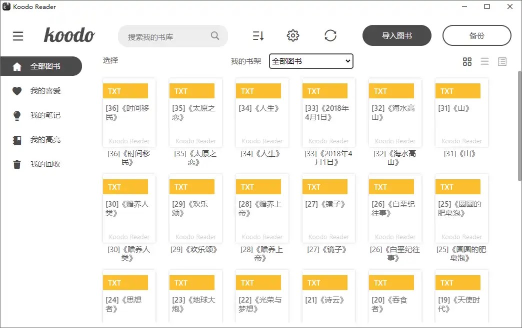 隐私加固工具_有什么阅读软件全免费_好用小软件
