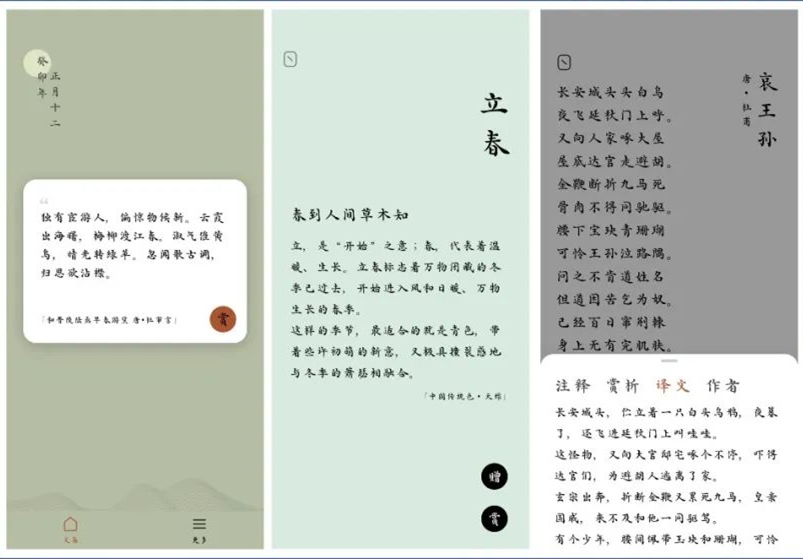 有什么阅读软件全免费_完全免费宝藏App分享_极简好用唯美舒适App推荐