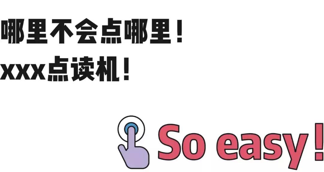 怎么更换点读笔的内容_点读机 家教机 电子学习产品