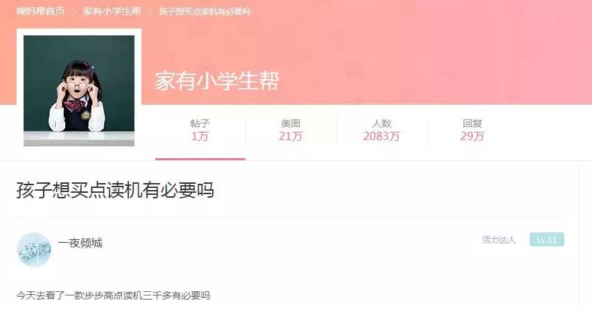 点读机 家教机 电子学习产品_怎么更换点读笔的内容