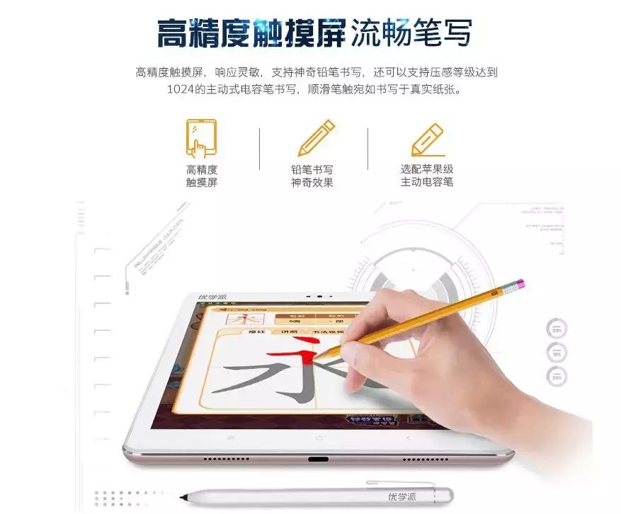 点读机 家教机 电子学习产品_怎么更换点读笔的内容