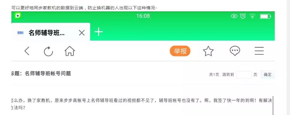 怎么更换点读笔的内容_点读机 家教机 电子学习产品
