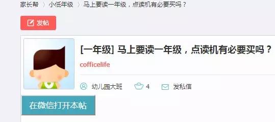 点读机 家教机 电子学习产品_怎么更换点读笔的内容