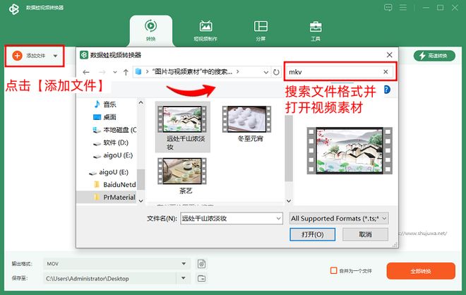 视频格式转换器 mpg 转 mp4 免费视频转换工具_免费视频格式转换器下载