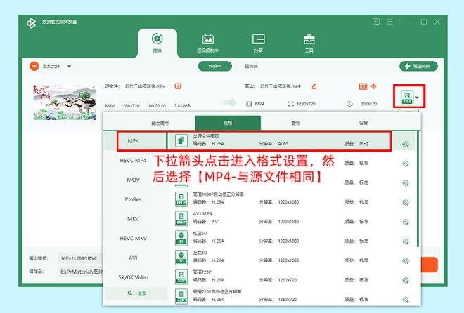 视频格式转换器 mpg 转 mp4 免费视频转换工具_免费视频格式转换器下载