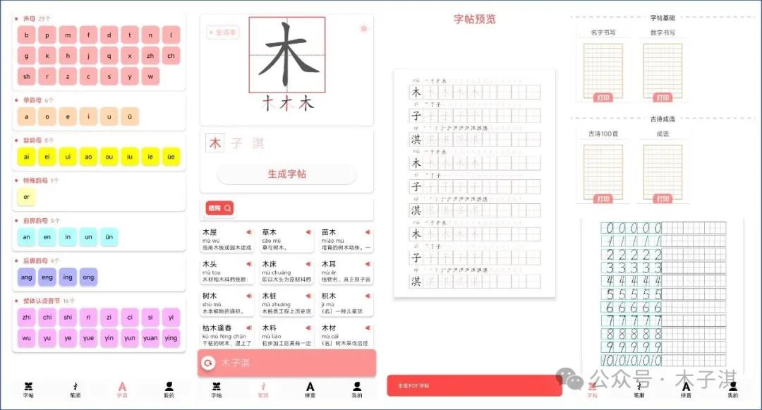 有什么阅读软件全免费_安卓苹果免费良心好用App_免费App合集
