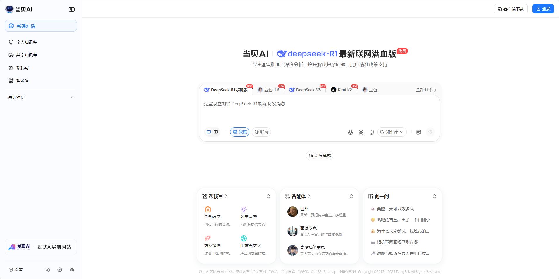 安卓苹果免费良心好用App_免费App合集_有什么阅读软件全免费