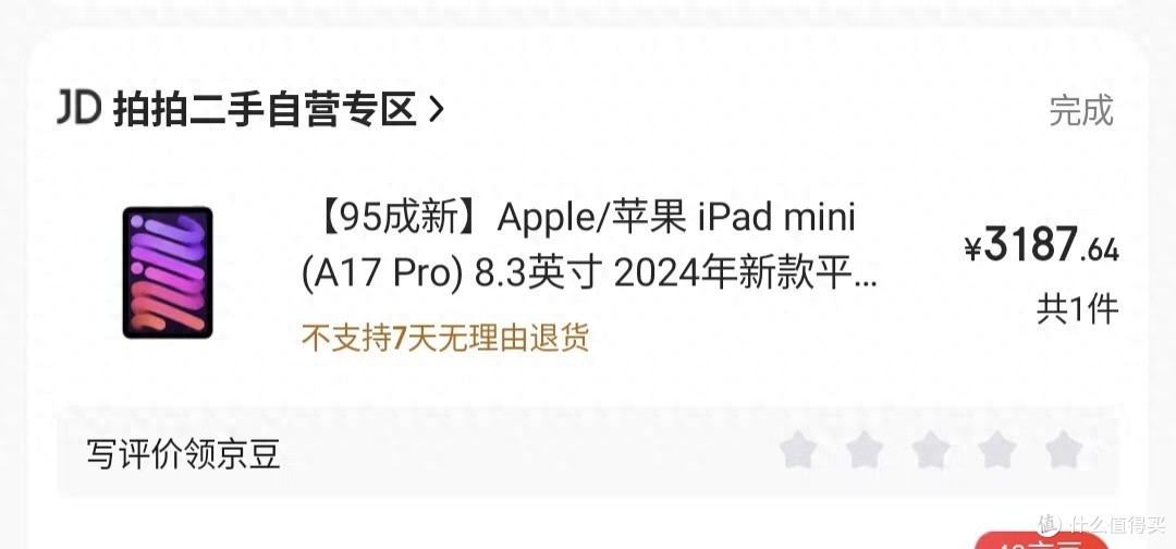 ipad哪款可以插电话卡_联通300G eSIM版体验_iPad mini 7 拍拍二手捡漏