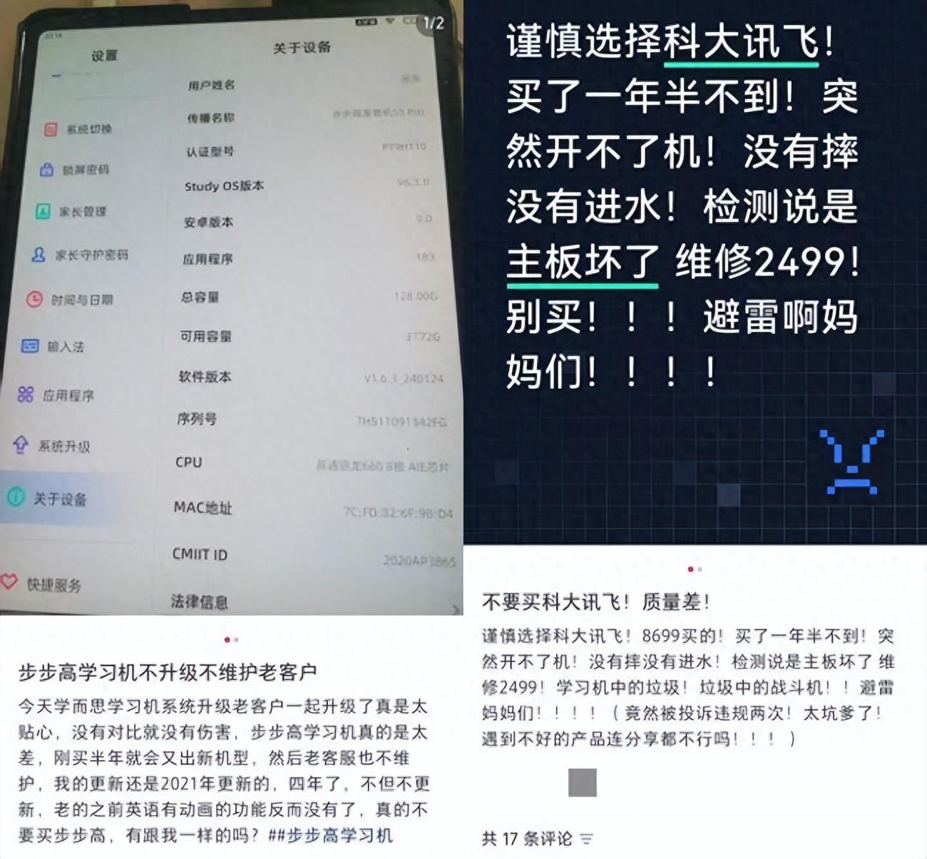 怎么更换点读笔的内容_教育智能硬件质量维修问题_学习硬件耐用性内容服务体系建设