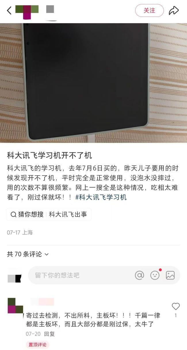 学习硬件耐用性内容服务体系建设_教育智能硬件质量维修问题_怎么更换点读笔的内容