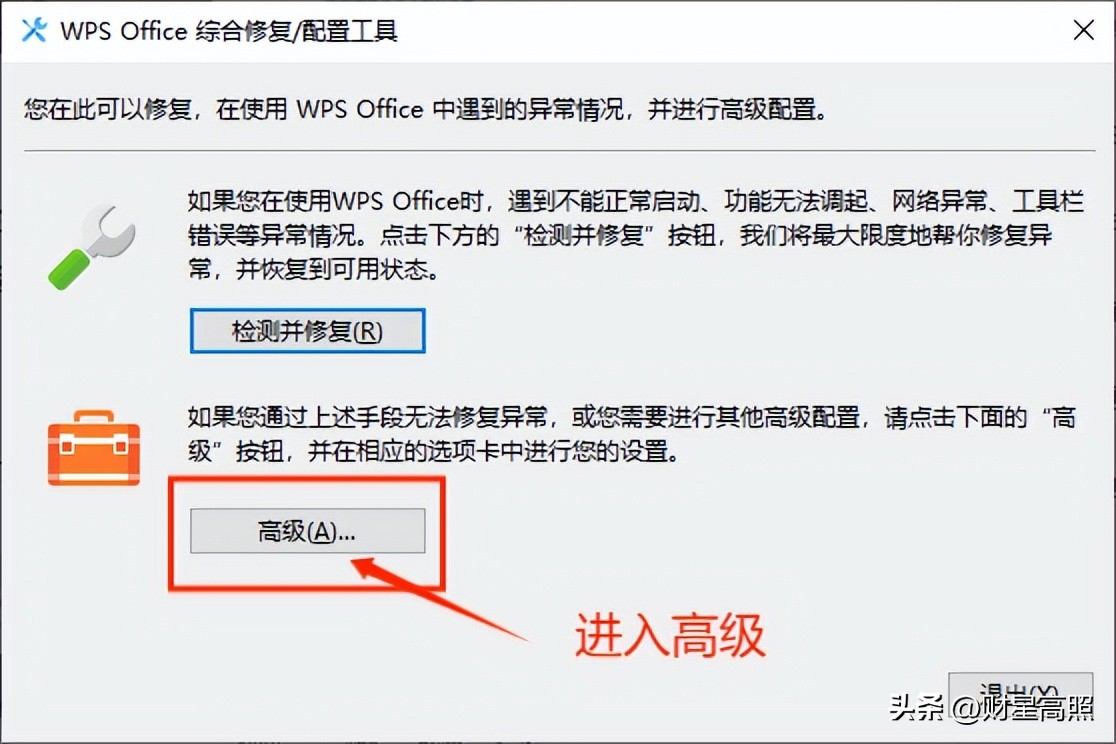360浏览器下面有广告_WPS Office去广告教程_360安全卫士关闭广告设置