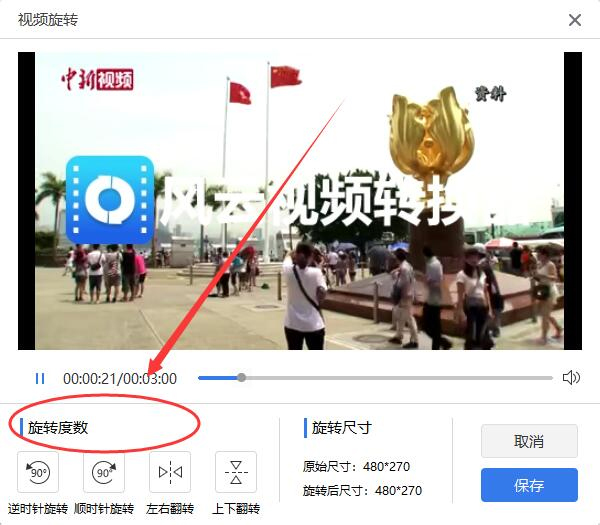 怎么编辑视频截图3